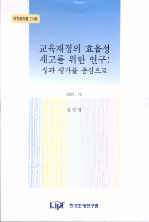 학력,개인소득,학업성취도,교육수익률